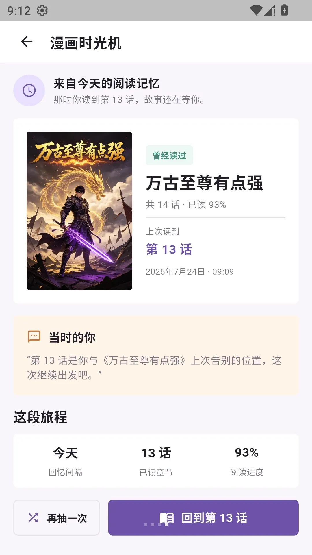 mangabz������԰(�����Ķ�Ӧ��)v2.9.0 ��Ѱ��ͼ3