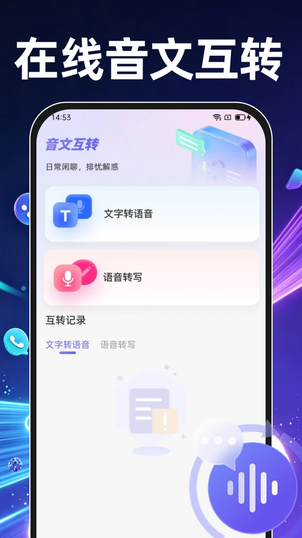 AI�������ܶԻ�(��������APP)v1.0.0 ��Ѱ��ͼ1