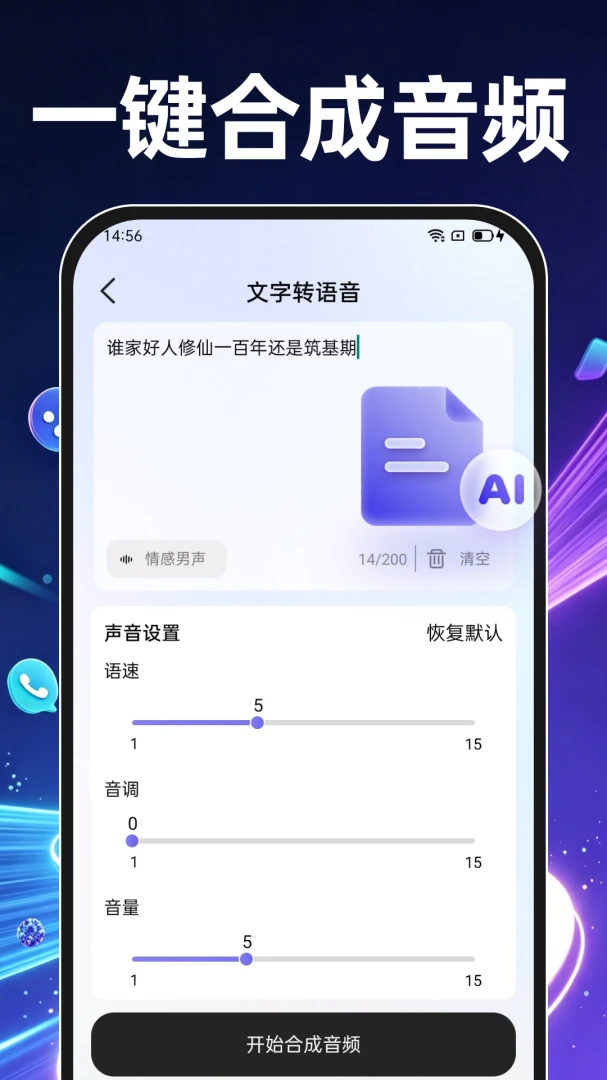 AI�������ܶԻ�(��������APP)v1.0.0 ��Ѱ��ͼ0