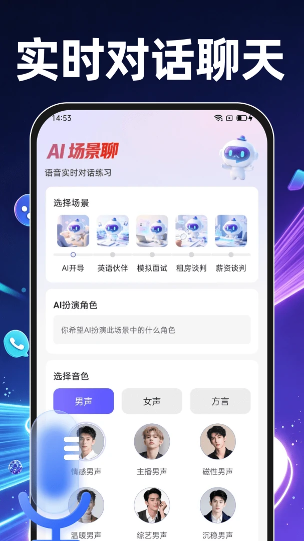 AI�������ܶԻ�(��������APP)v1.0.0 ��Ѱ��ͼ2