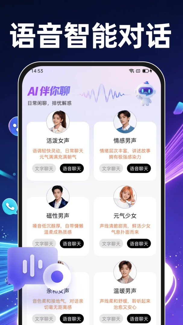 AI�������ܶԻ�(��������APP)v1.0.0 ��Ѱ��ͼ3