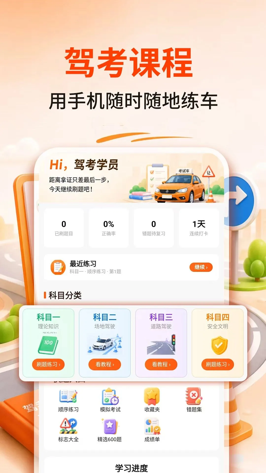 ��֤����ˢ��2026�ٷ����°汾v1.0.1 ��׿���ͼ1