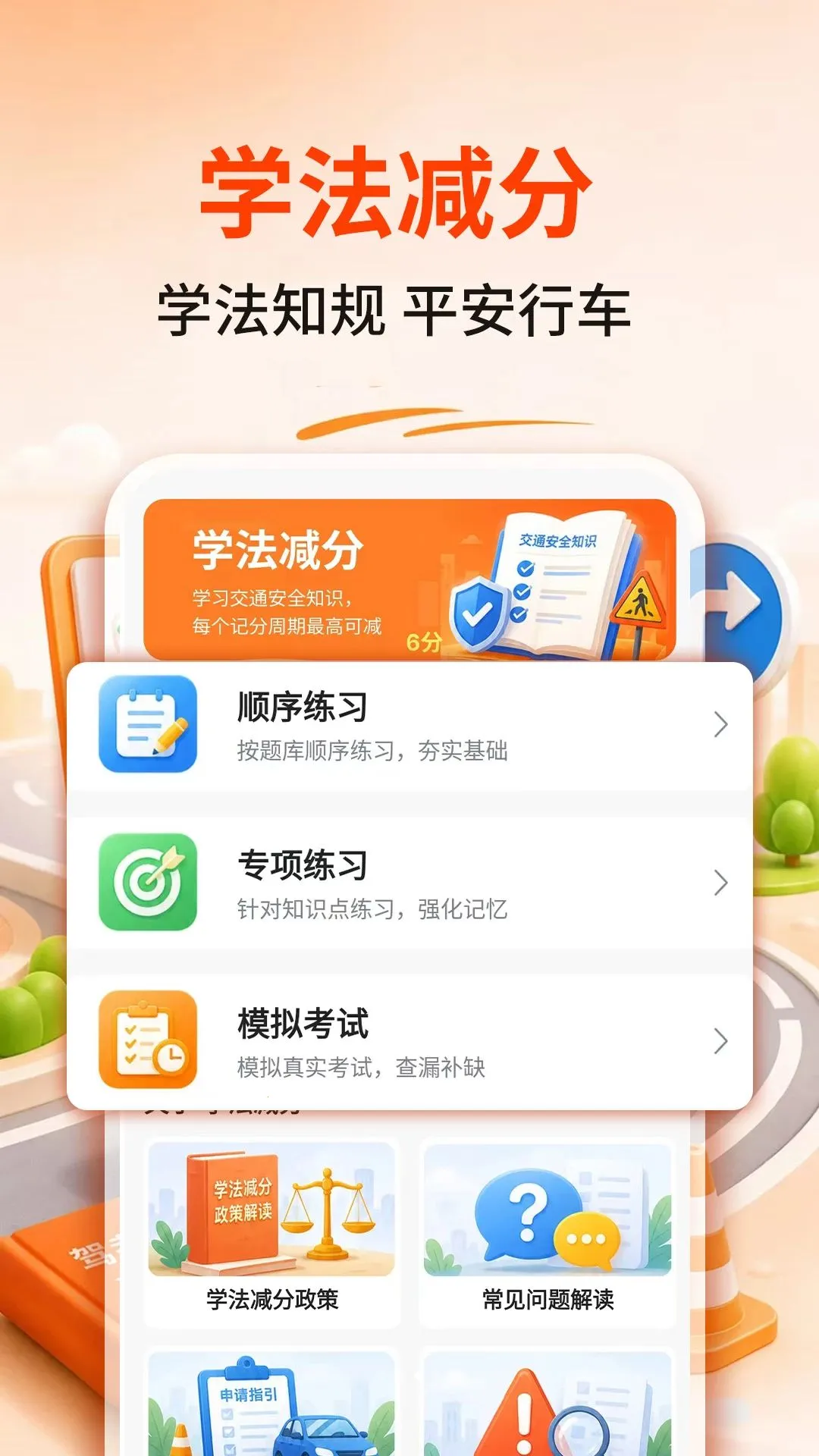 ��֤����ˢ��2026�ٷ����°汾v1.0.1 ��׿���ͼ2