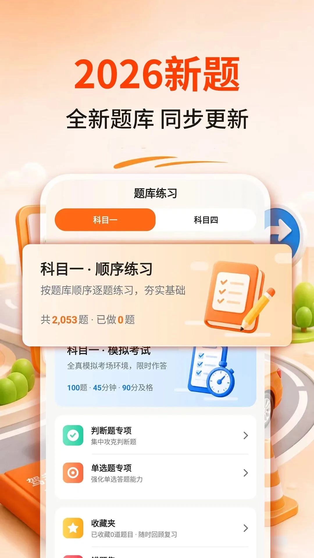 ��֤����ˢ��2026�ٷ����°汾v1.0.1 ��׿���ͼ3