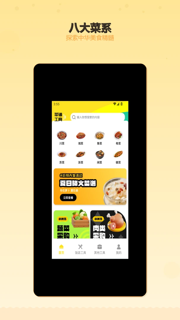 �ش忪���������������ֻ���v1.2 �ֻ����ͼ1