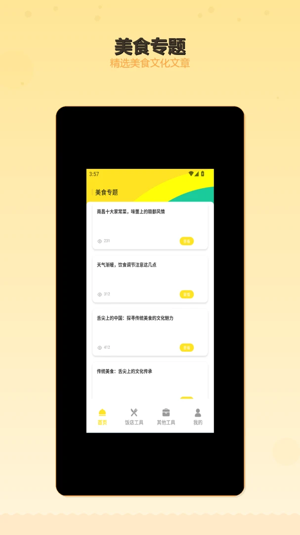 �ش忪���������������ֻ���v1.2 �ֻ����ͼ2