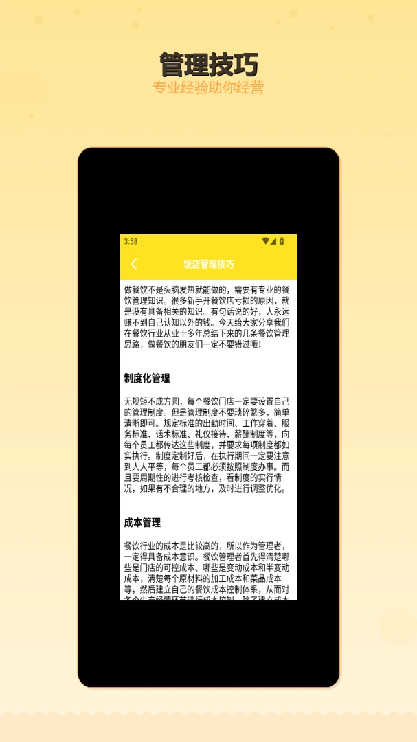 �ش忪���������������ֻ���v1.2 �ֻ����ͼ0