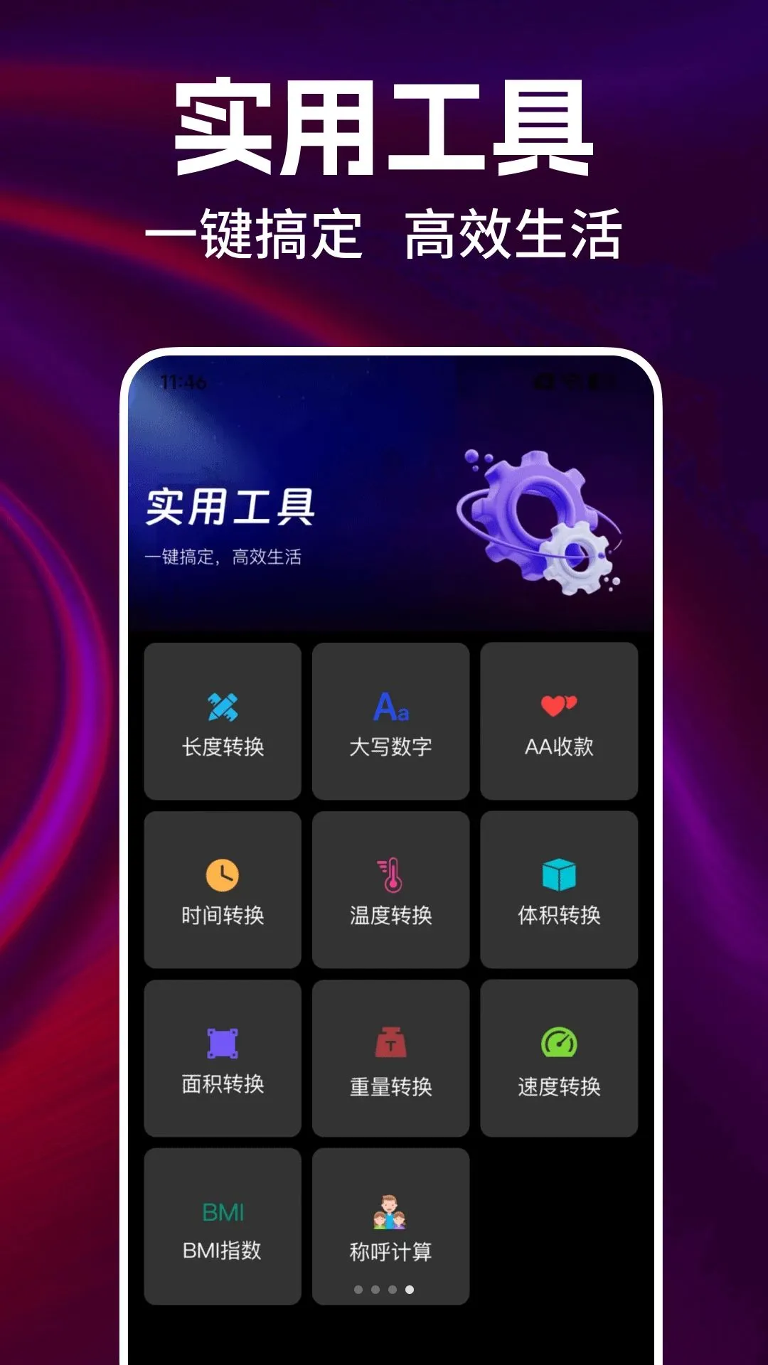 ˽�˳���˽�ܲ�����(���ز���Ӧ��)v1.0.0 �ֻ����ͼ3