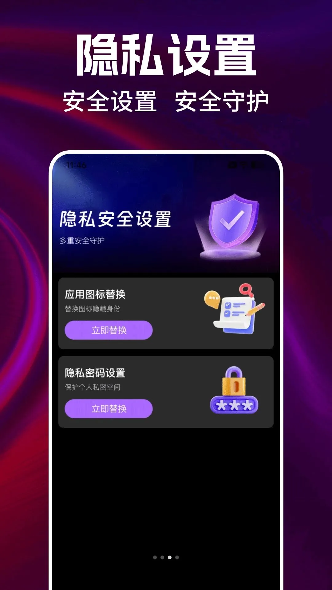˽�˳���˽�ܲ�����(���ز���Ӧ��)v1.0.0 �ֻ����ͼ2