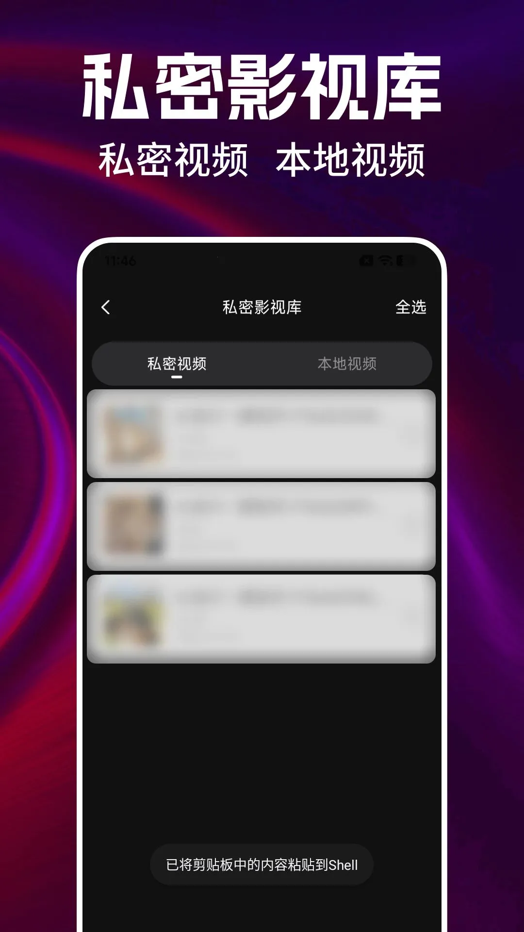 ˽�˳���˽�ܲ�����(���ز���Ӧ��)v1.0.0 �ֻ����ͼ1