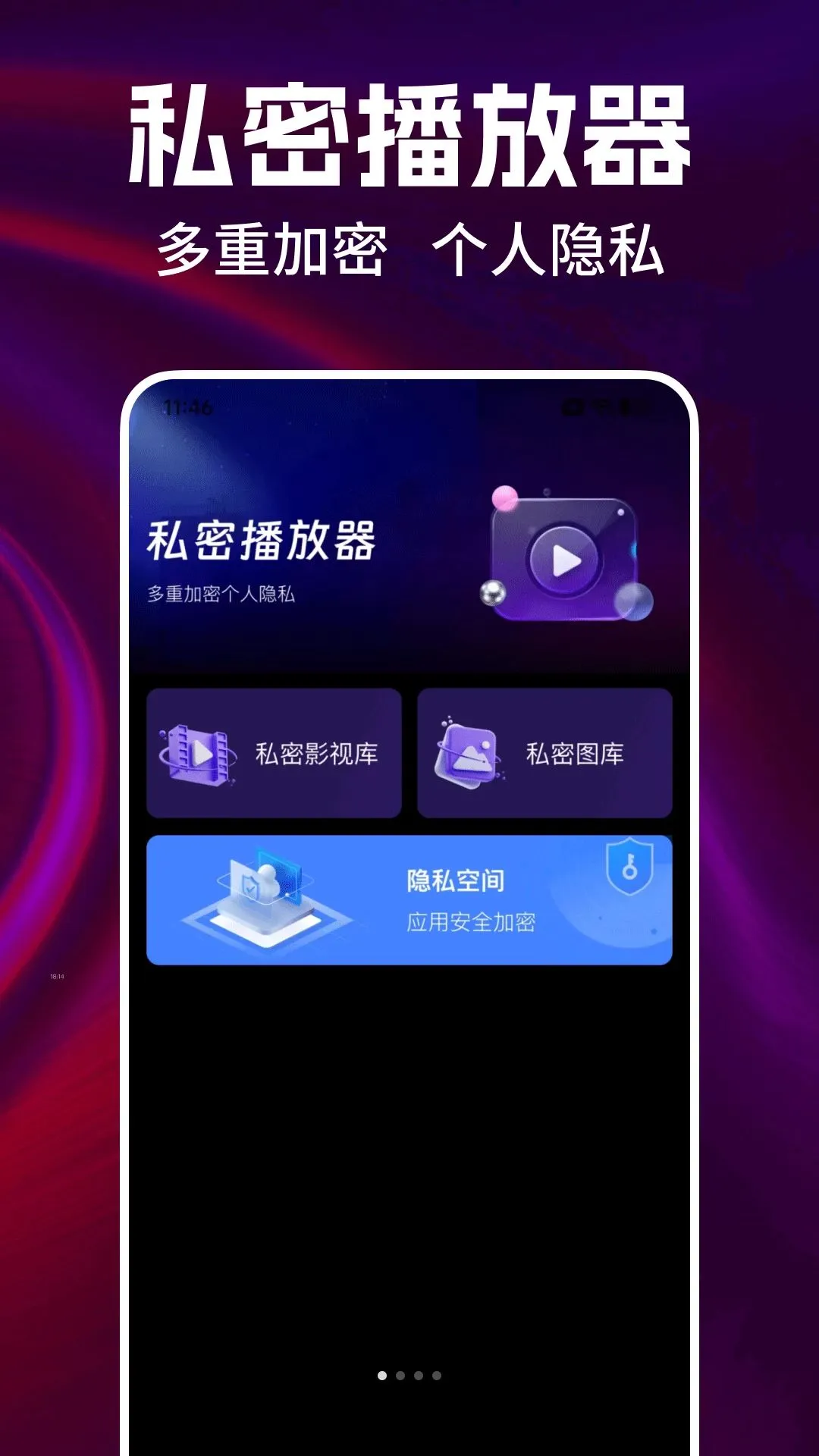 ˽�˳���˽�ܲ�����(���ز���Ӧ��)v1.0.0 �ֻ����ͼ0
