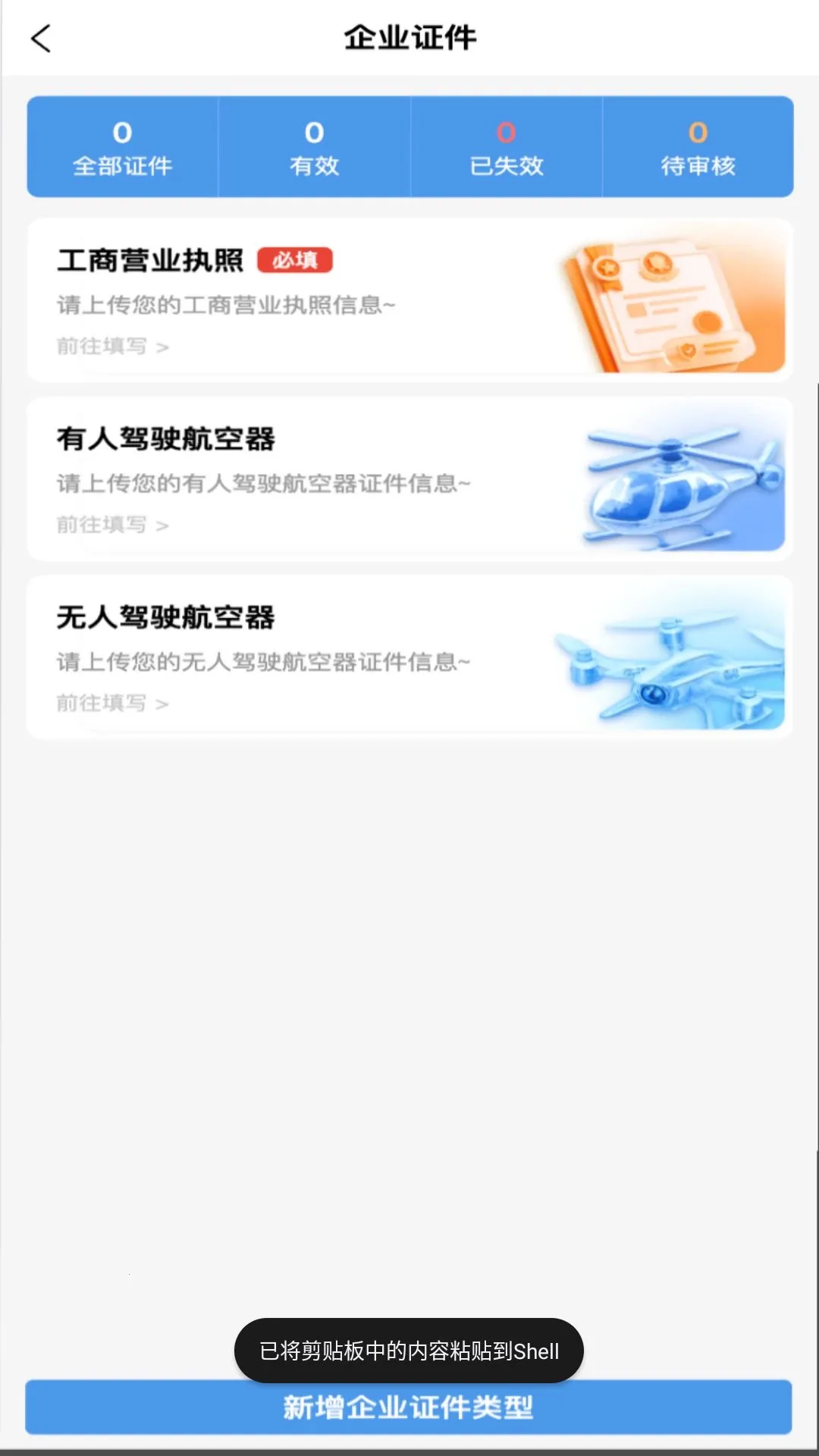 �Ĵ��Ϳ�APP�����ֻ���v1.1.1 ��Ѱ��ͼ3