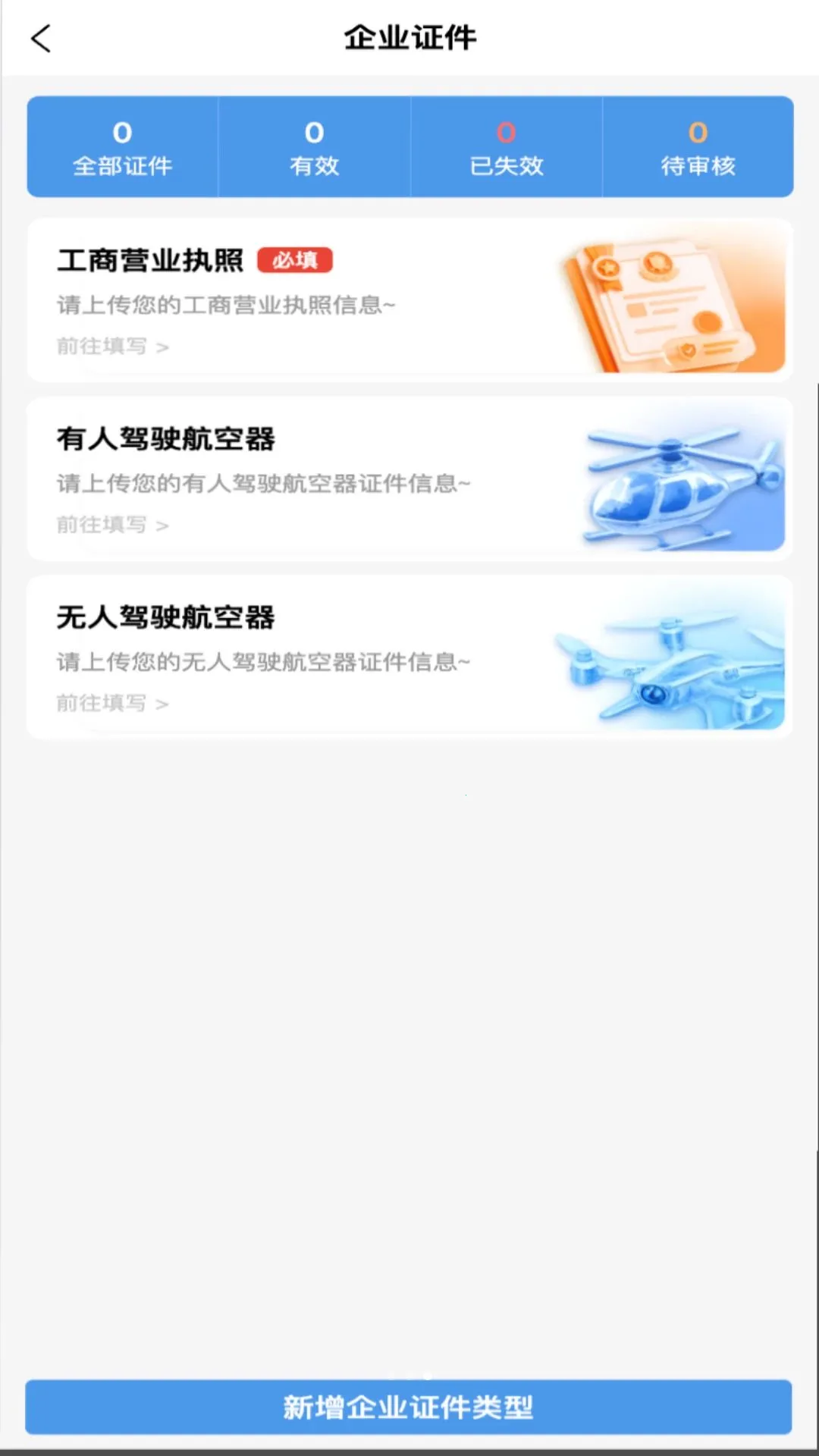 �Ĵ��Ϳ�APP�����ֻ���v1.1.1 ��Ѱ��ͼ2
