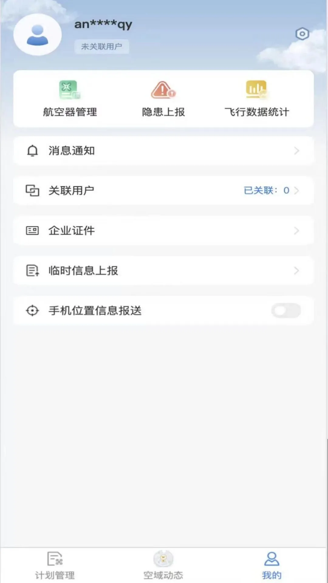 �Ĵ��Ϳ�APP�����ֻ���v1.1.1 ��Ѱ��ͼ1