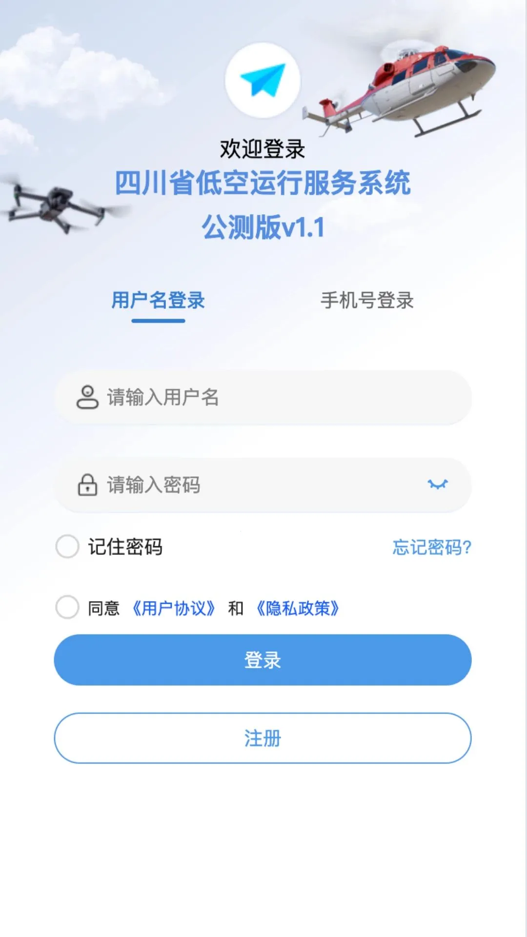 �Ĵ��Ϳ�APP�����ֻ���v1.1.1 ��Ѱ��ͼ0