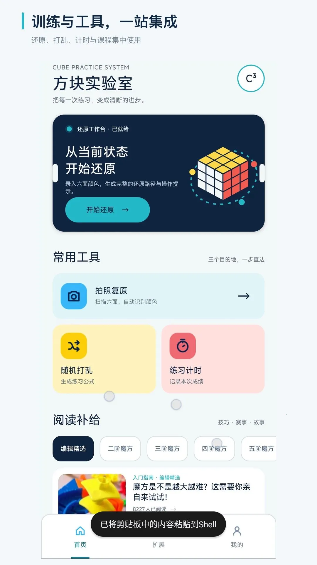 ��šħ����ԭ��ϰ2026�ٷ�����v1.0.0 �ٷ������ͼ0