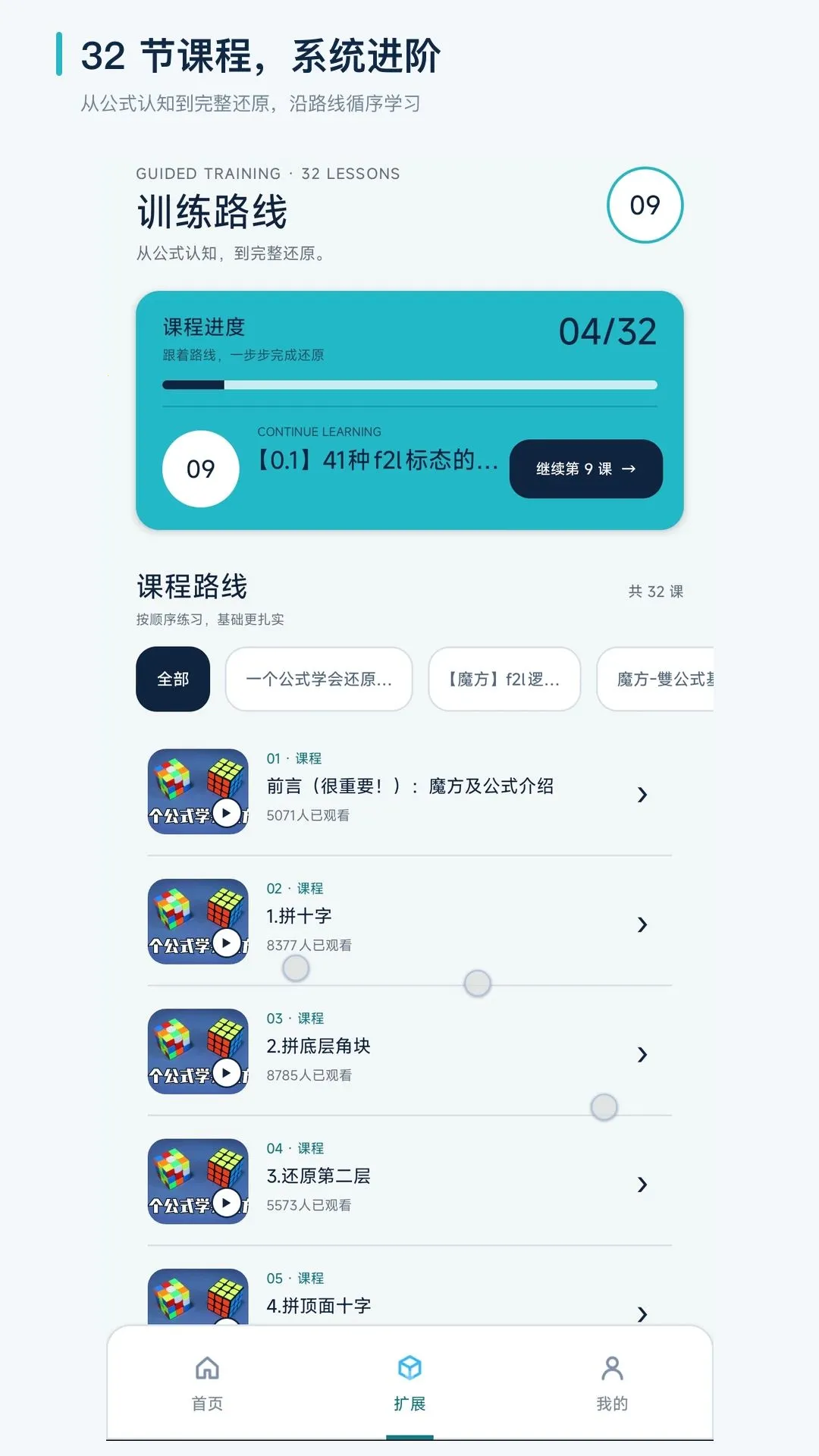 ��šħ����ԭ��ϰ2026�ٷ�����v1.0.0 �ٷ������ͼ1