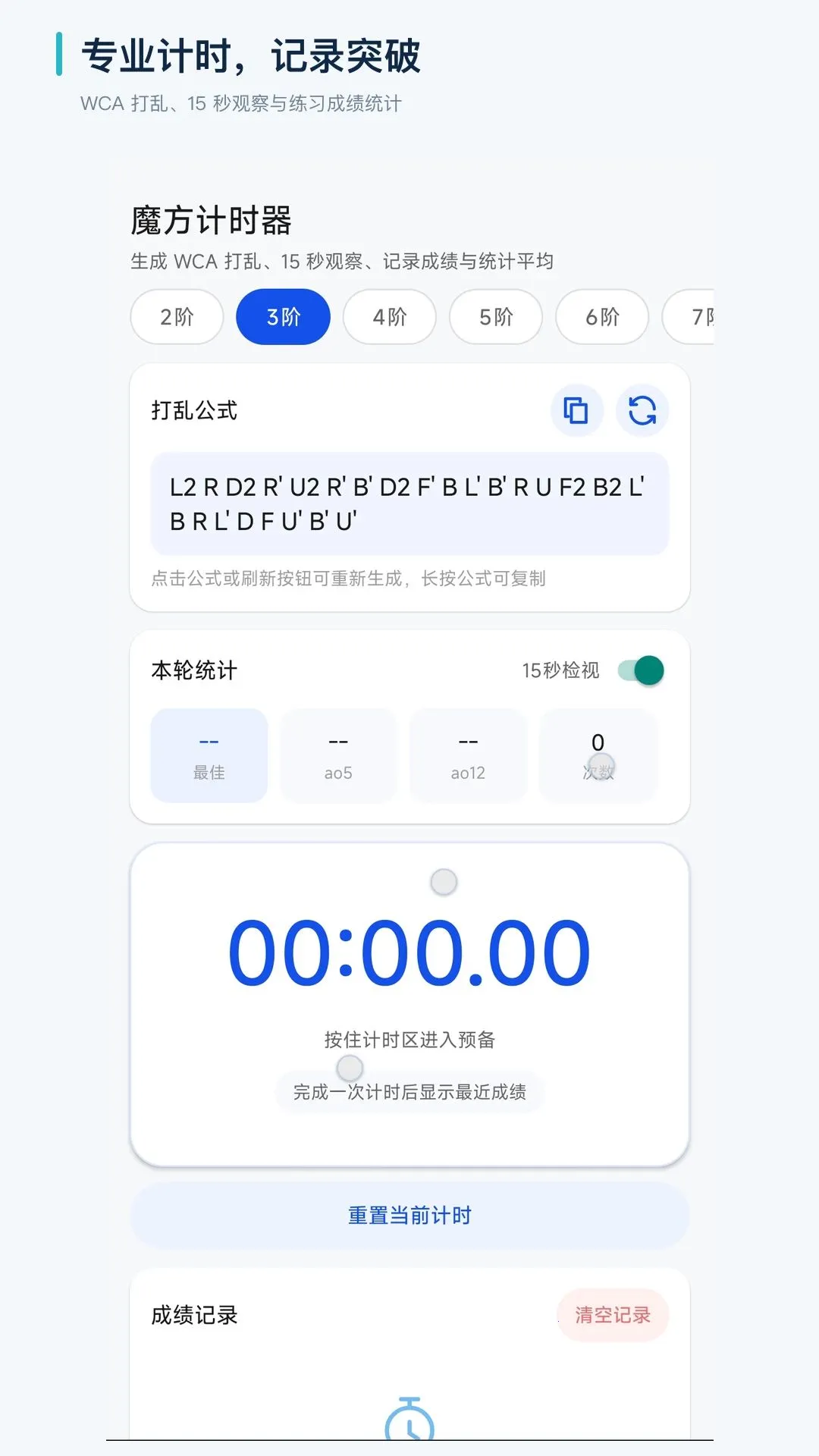 ��šħ����ԭ��ϰ2026�ٷ�����v1.0.0 �ٷ������ͼ3