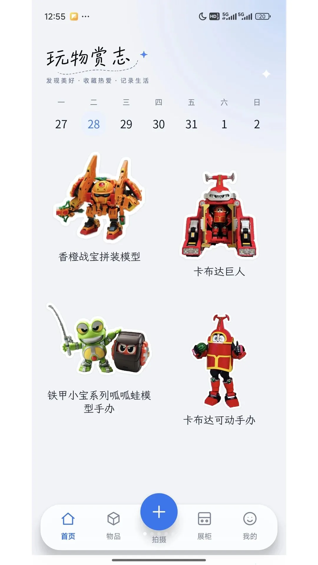 ������־(�ղع���Ӧ��)v1.0.17 �ֻ����ͼ0