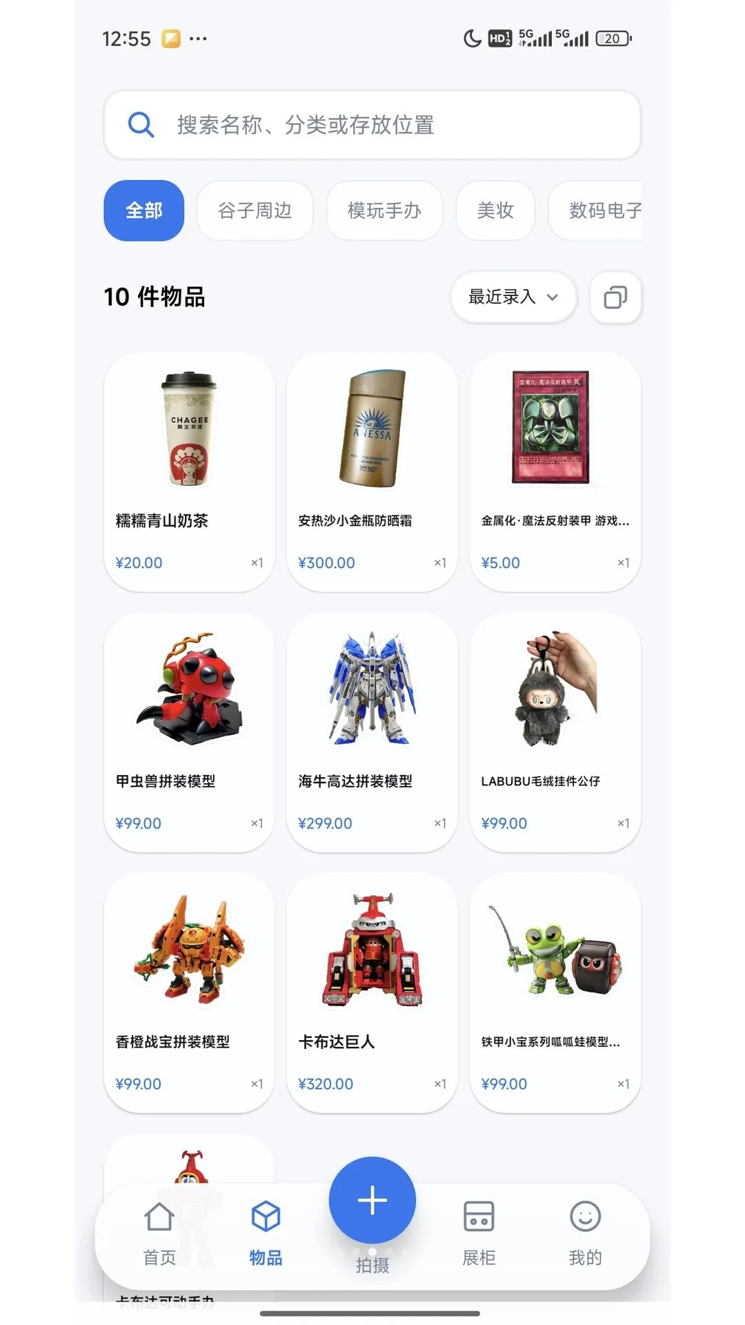 ������־(�ղع���Ӧ��)v1.0.17 �ֻ����ͼ2