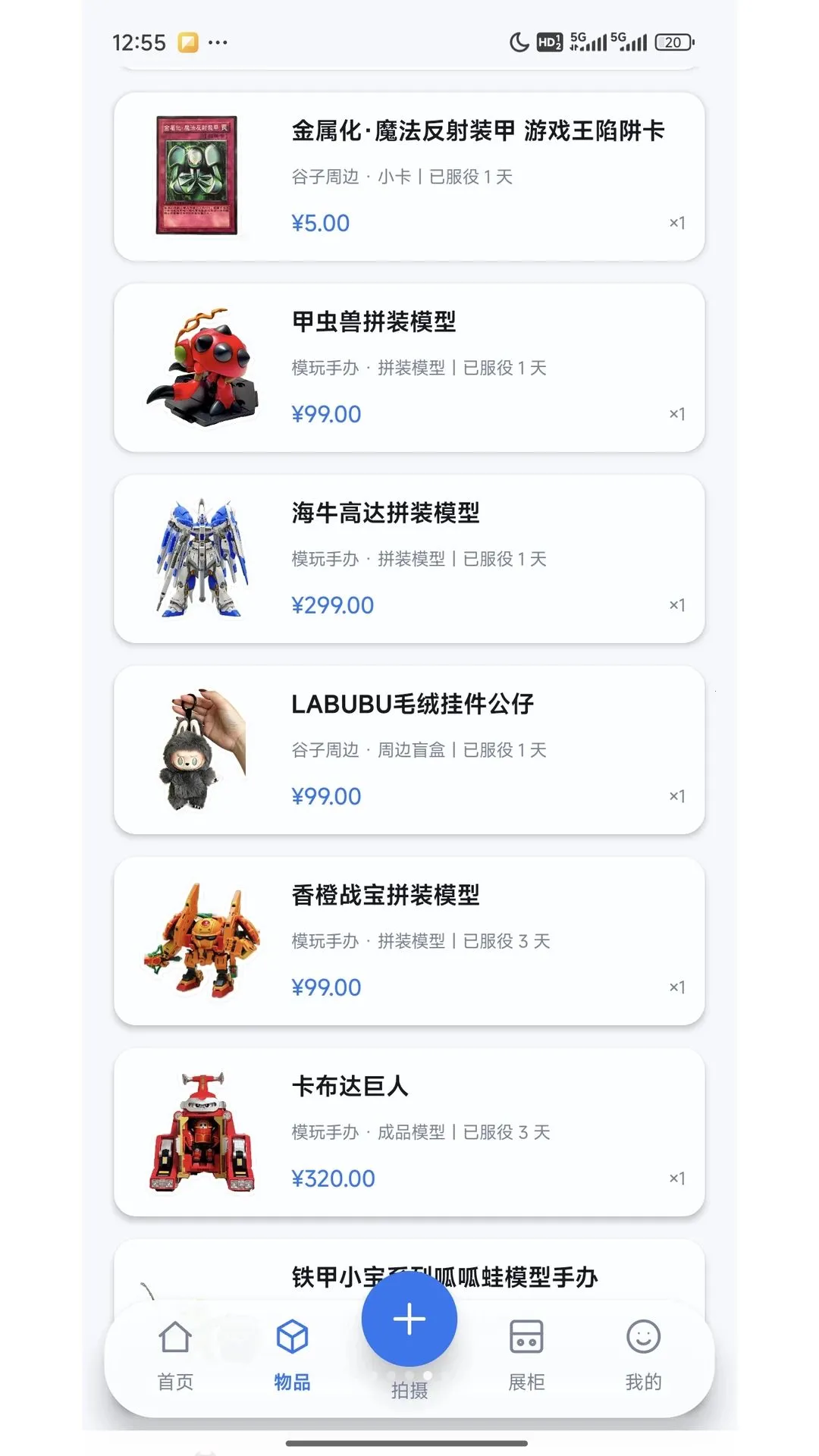 ������־(�ղع���Ӧ��)v1.0.17 �ֻ����ͼ3