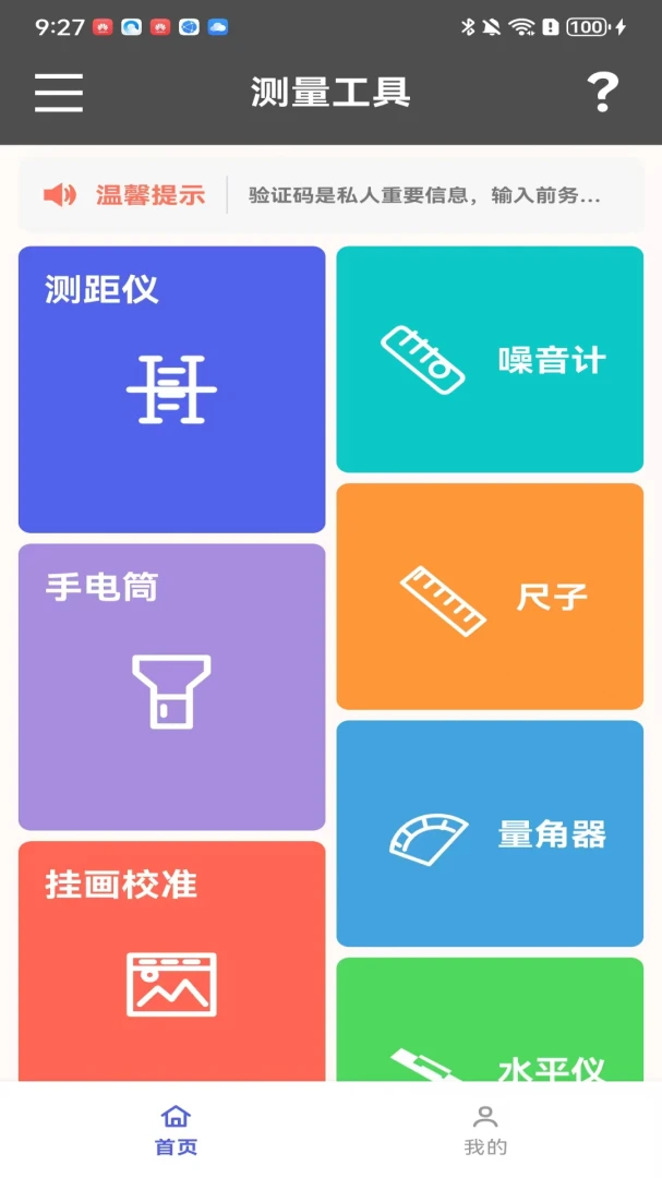 ��ݲ���(���߲�������)v1.0.1 �ֻ����ͼ3
