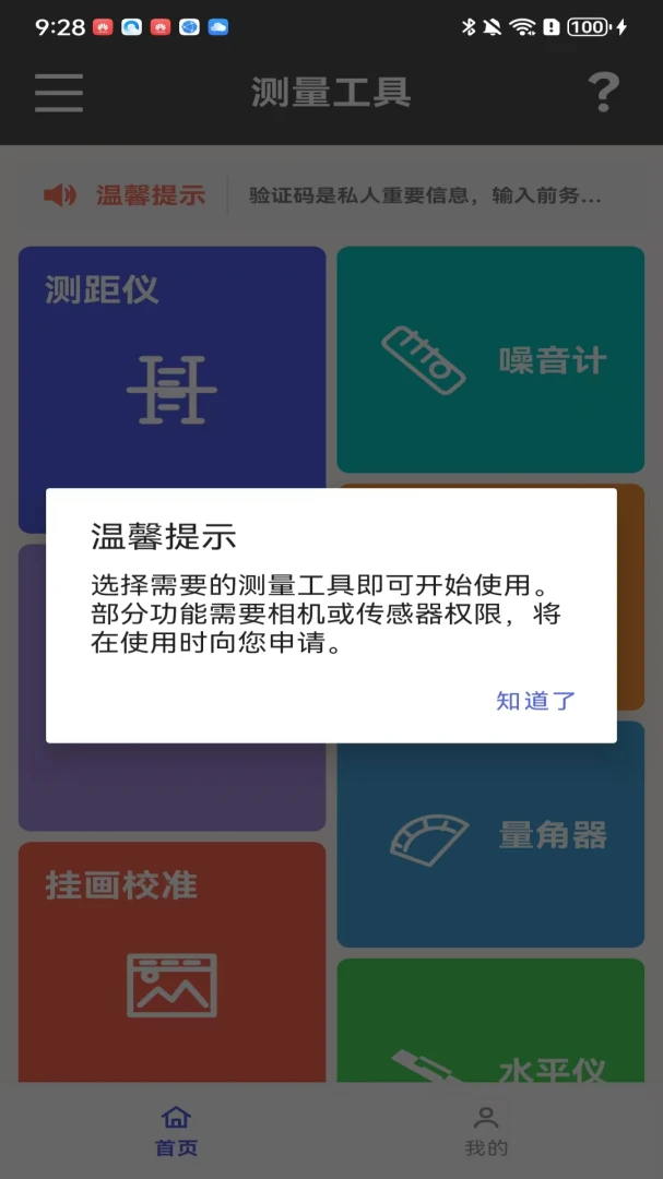 ��ݲ���(���߲�������)v1.0.1 �ֻ����ͼ2