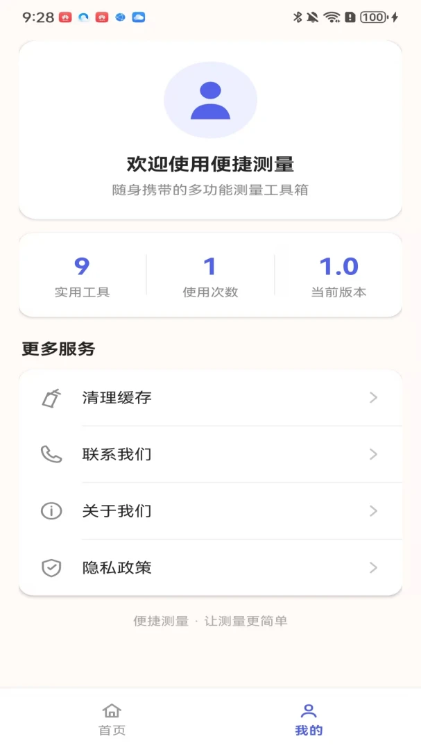 ��ݲ���(���߲�������)v1.0.1 �ֻ����ͼ1