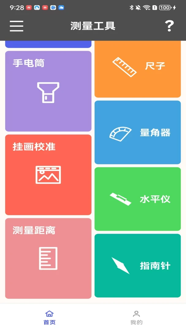��ݲ���(���߲�������)v1.0.1 �ֻ����ͼ0