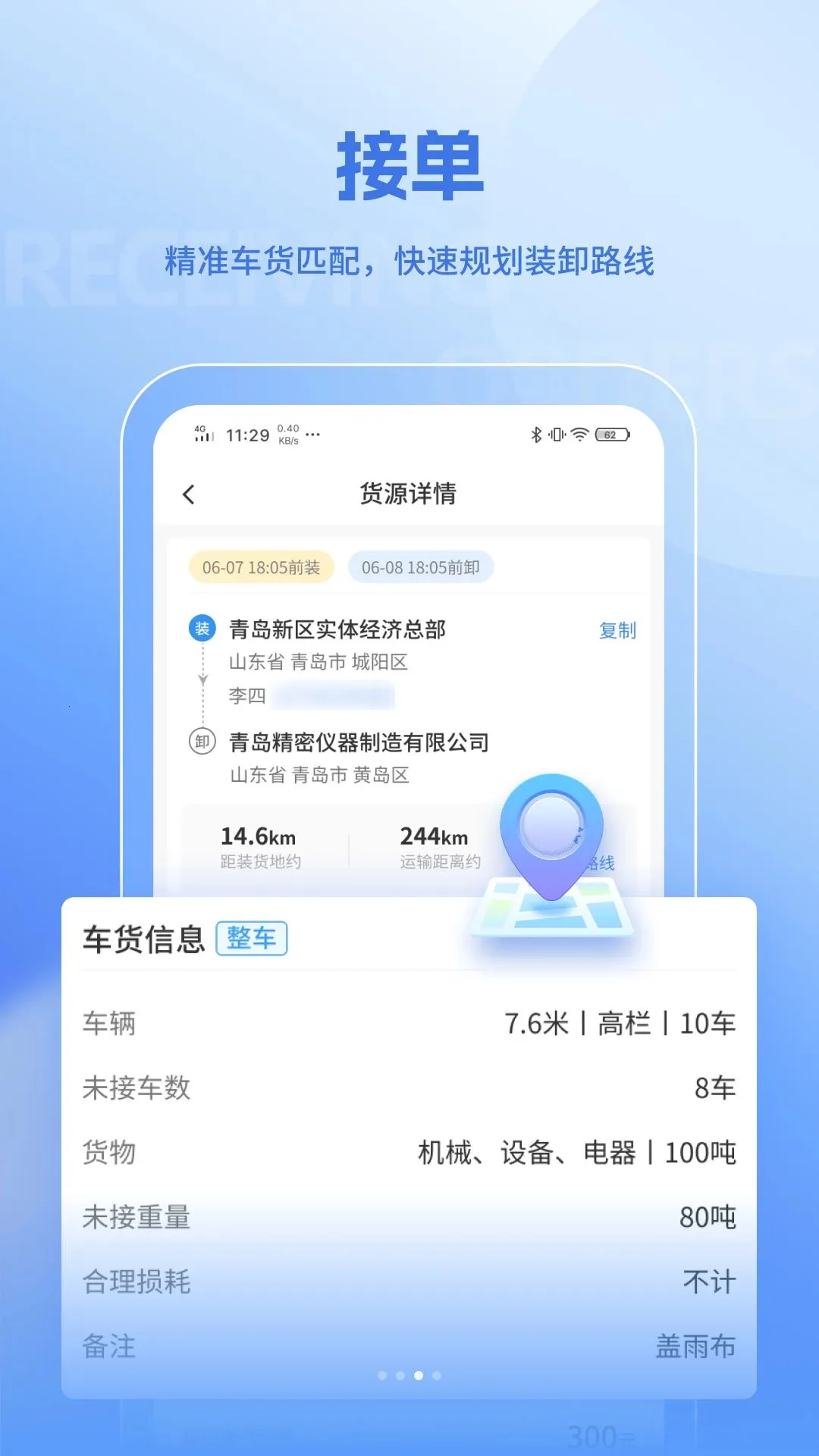 �����˾��2026�ٷ����°汾v1.0.0 ��׿���ͼ2