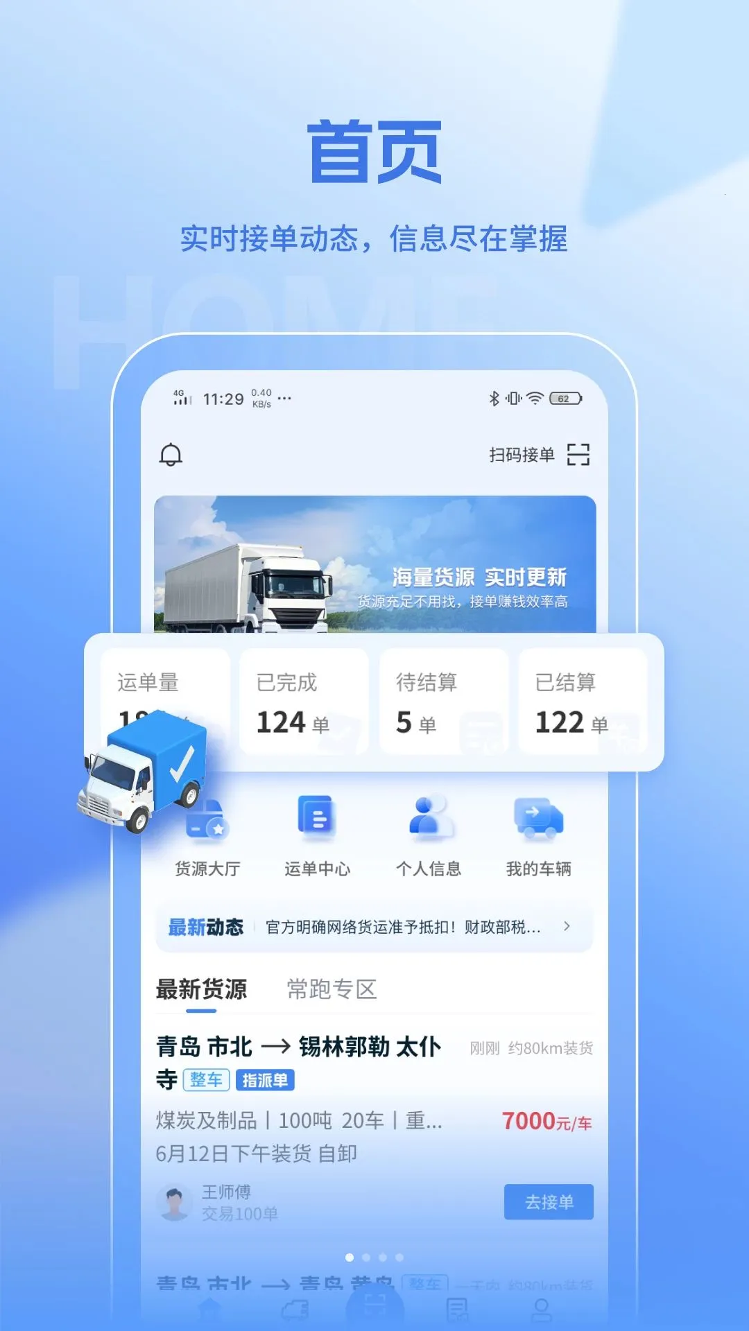 �����˾��2026�ٷ����°汾v1.0.0 ��׿���ͼ0