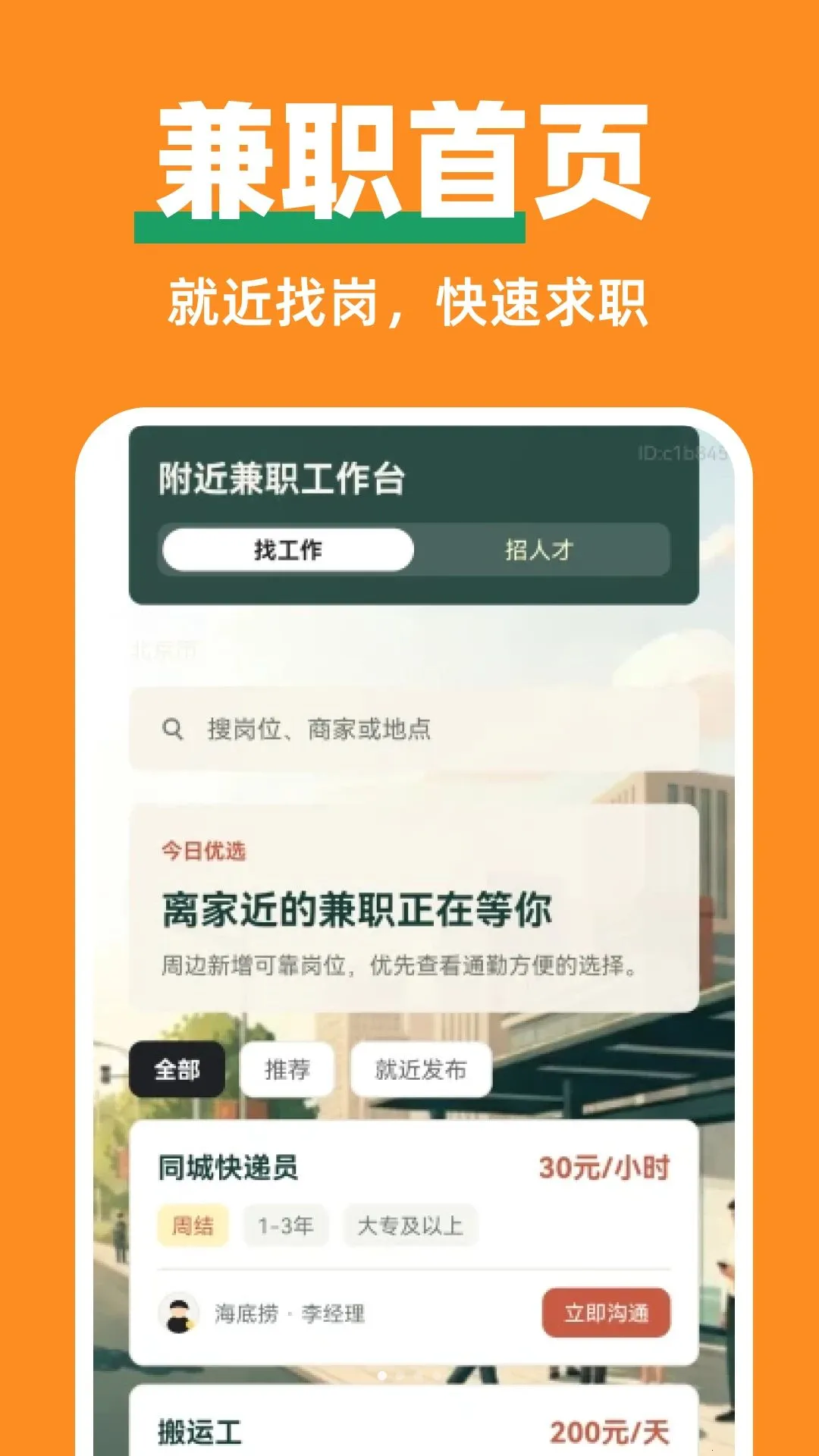 �˲��ҹ���ְ����׿���ֻ���v1.0.0 �ֻ����ͼ0