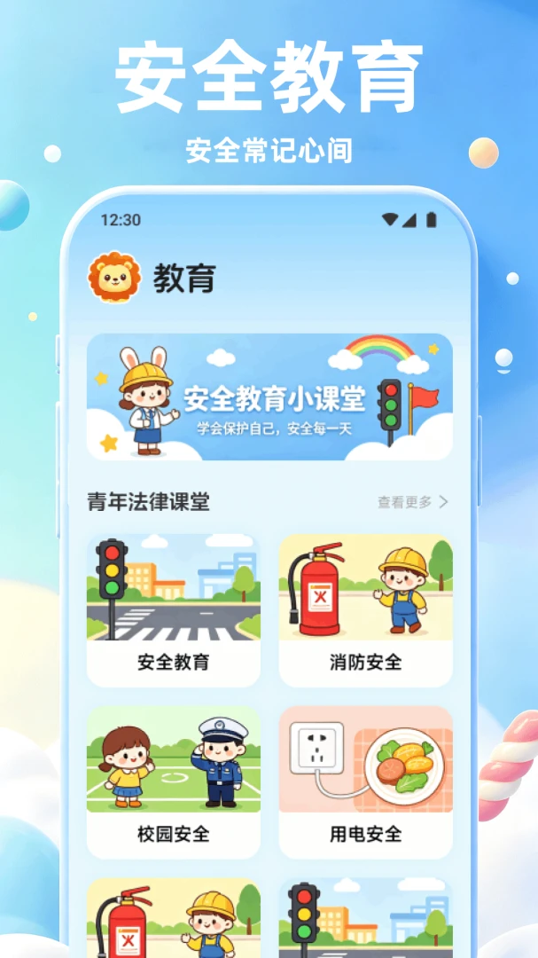 �����ƶ䰲׿���ֻ���v1.1 �ֻ����ͼ1