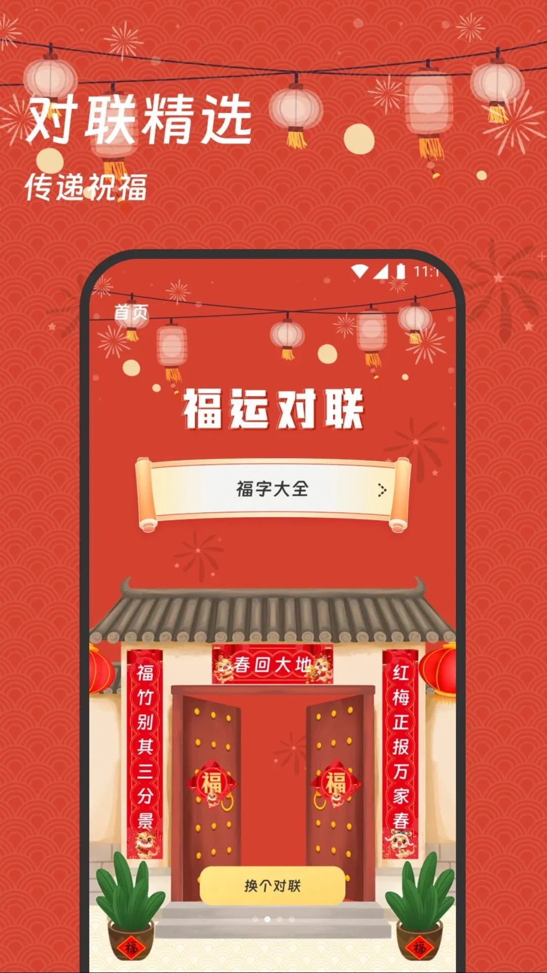��������(��������APP)v2.0.0 �ֻ����ͼ1