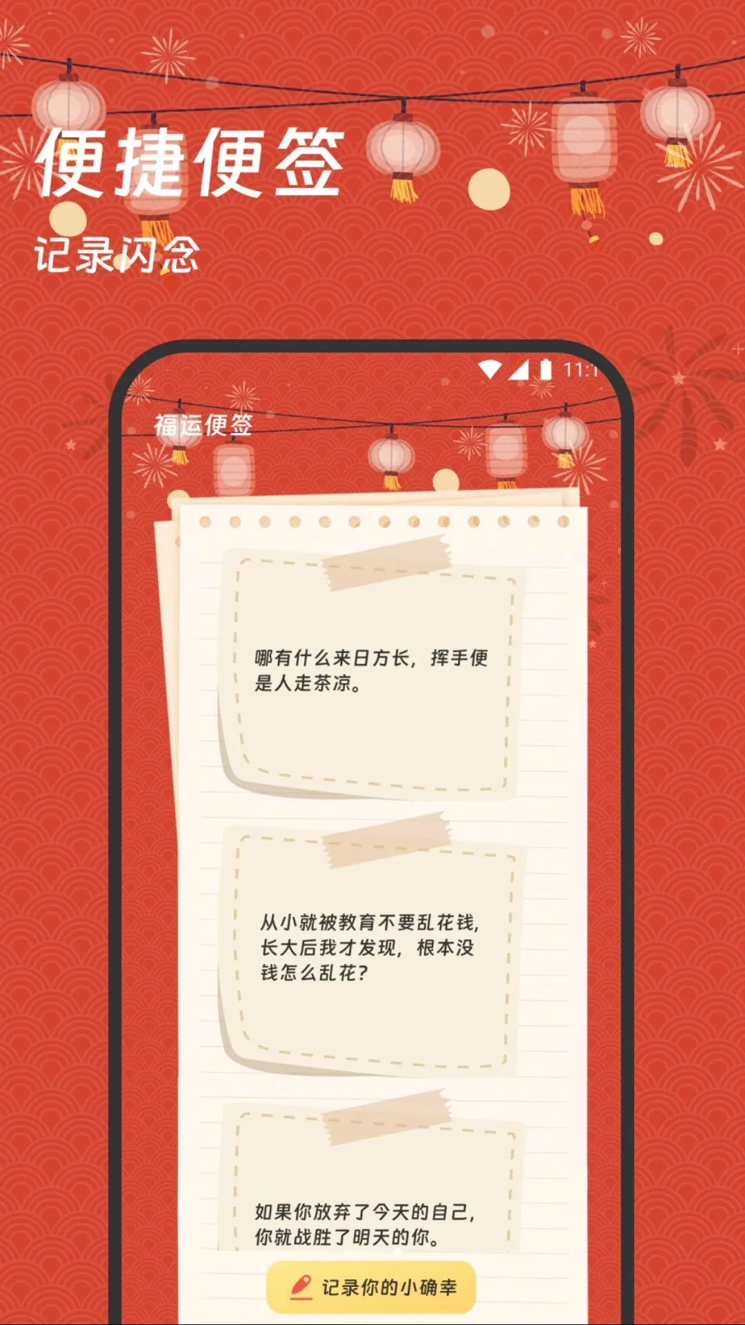 ��������(��������APP)v2.0.0 �ֻ����ͼ3