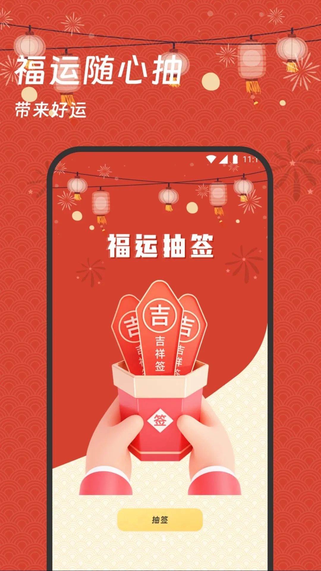 ��������(��������APP)v2.0.0 �ֻ����ͼ2