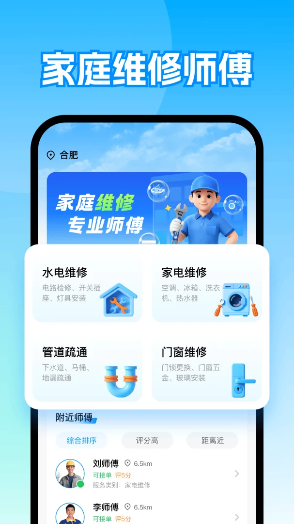 ����ά�޵��Ұ�׿���ֻ���v1.0 ��׿���ͼ0