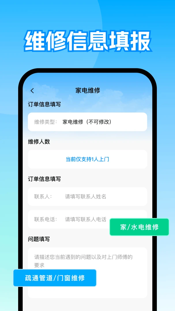 ����ά�޵��Ұ�׿���ֻ���v1.0 ��׿���ͼ3