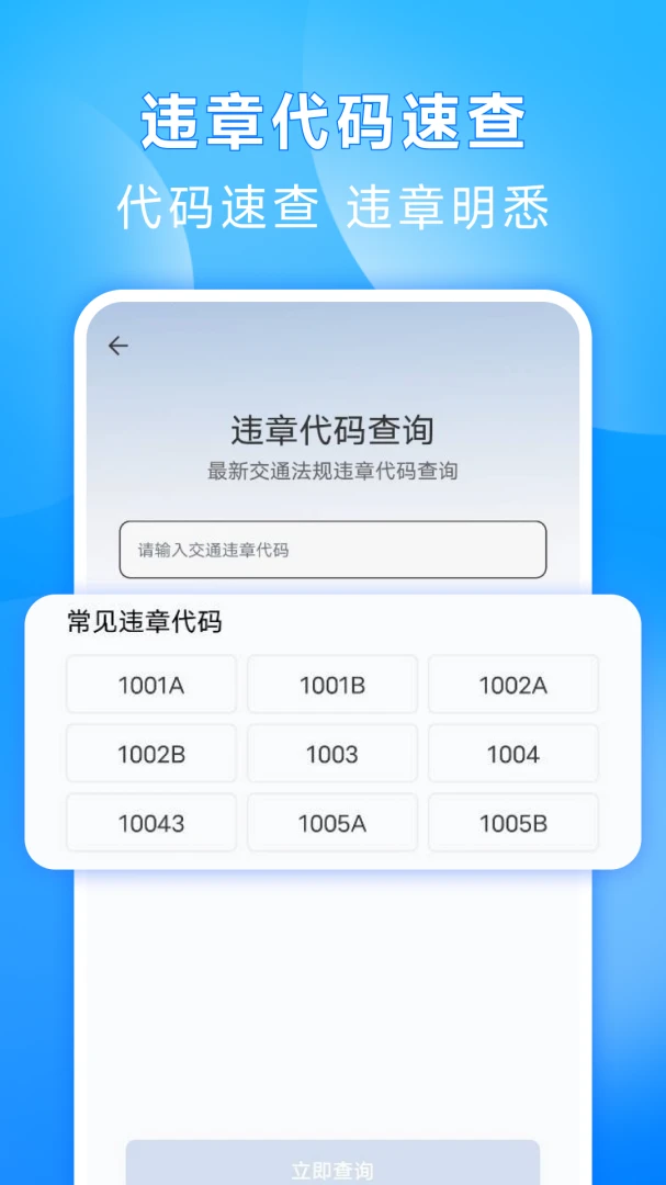 ��ͨΥ�½ɷѼ���2026�ٷ����°汾v1.0.5 ��Ѱ��ͼ3
