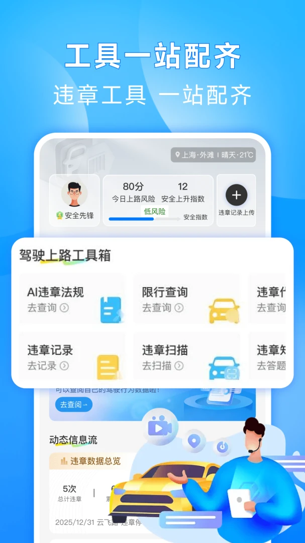 ��ͨΥ�½ɷѼ���2026�ٷ����°汾v1.0.5 ��Ѱ��ͼ1