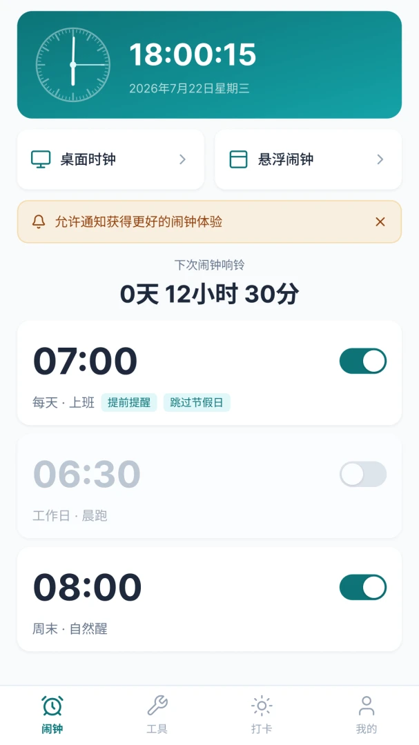 ÿ����������������׿���ֻ���v1.1.2.4 ��׿���ͼ2
