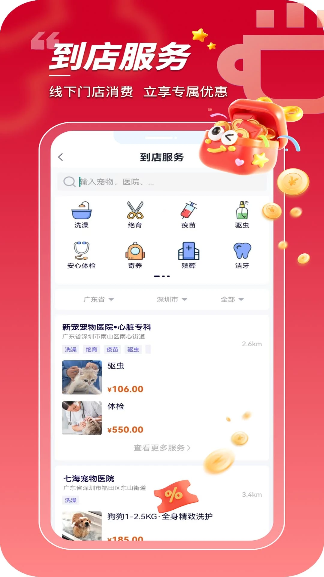 ���ڳ���(�������ƽ̨)v1.0.0.29 �ٷ������ͼ1