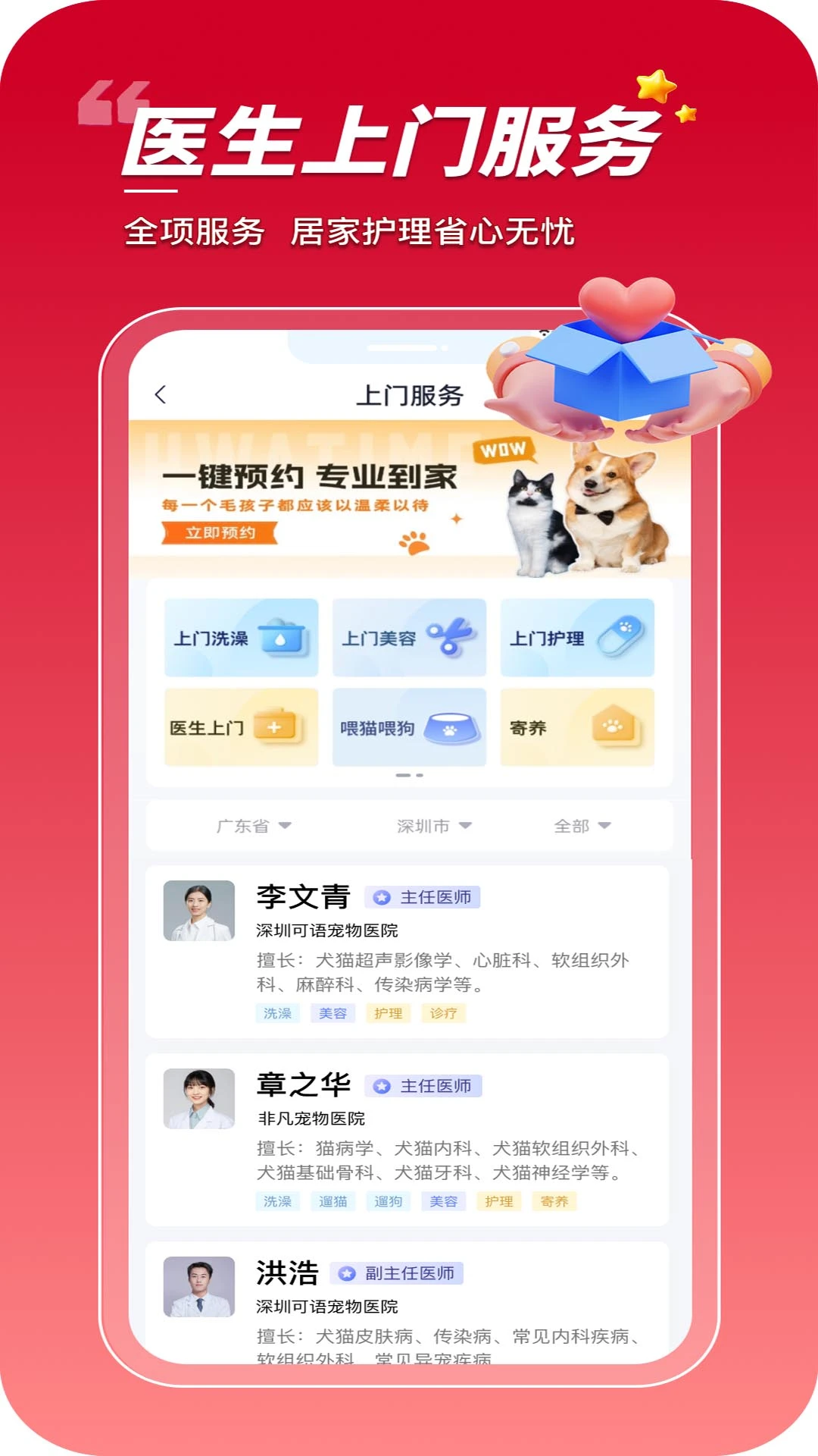 ���ڳ���(�������ƽ̨)v1.0.0.29 �ٷ������ͼ3