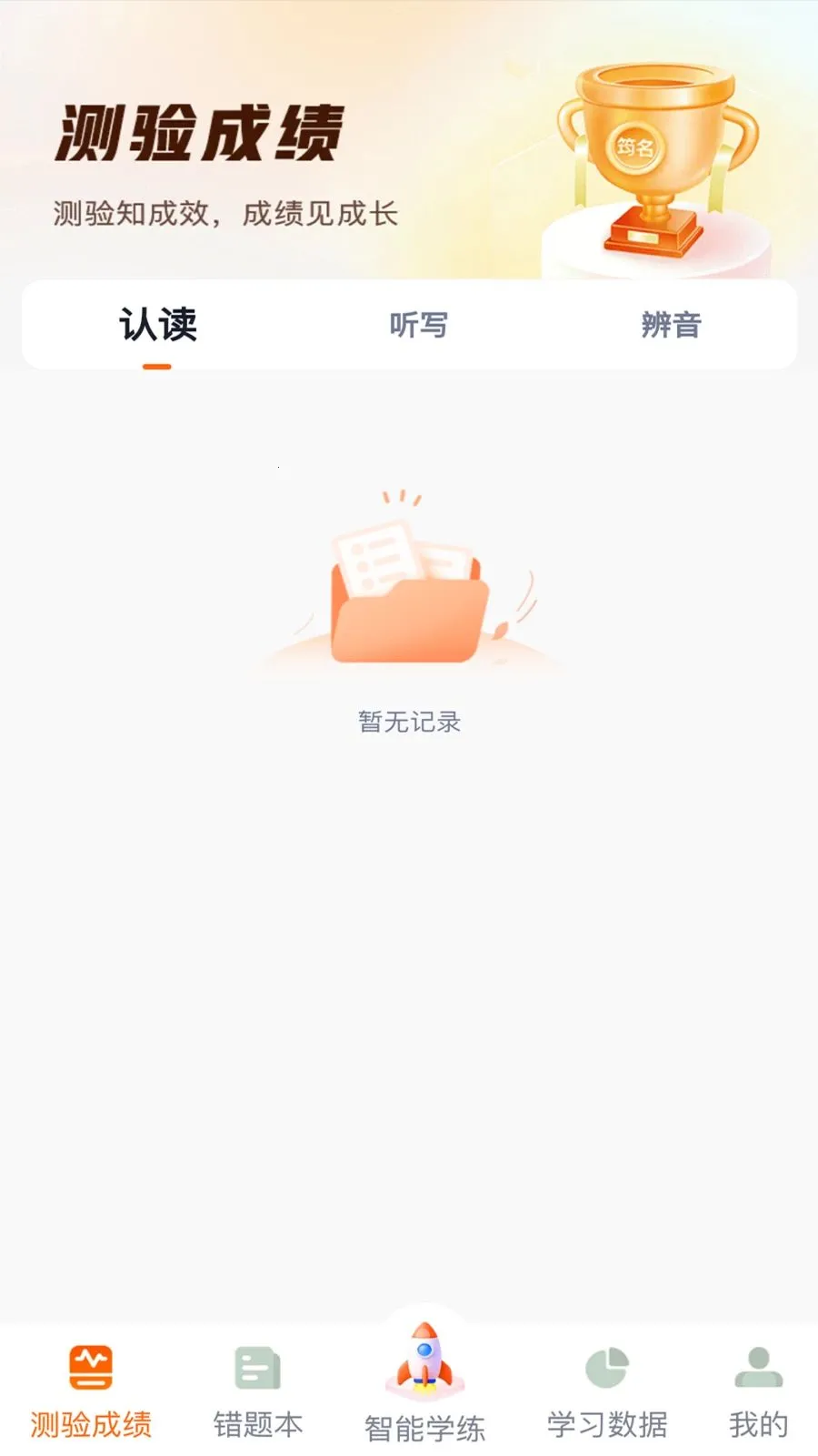 ����Ӣ��(Ӣ�ﵥ��ѧϰ)v1.0.8 �ٷ������ͼ2