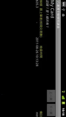 �˴�ͨ���Ŷ��Ķ�����׿���ֻ���v2.0.5 ��׿���ͼ1