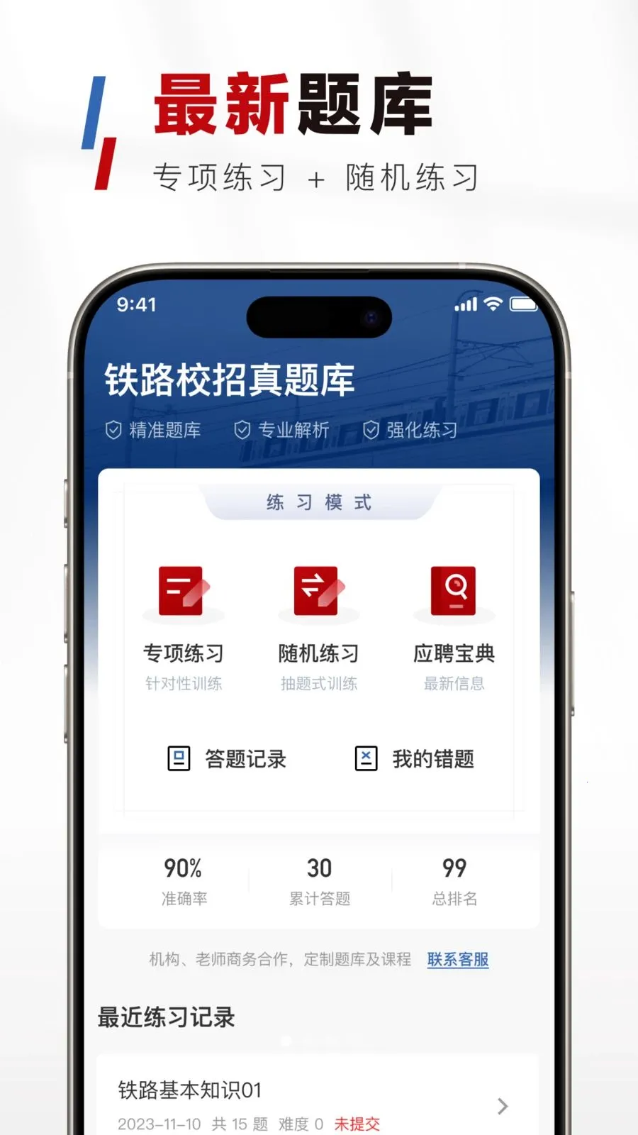 ��·У������������ֻ���v1.0.0 ��׿���ͼ2