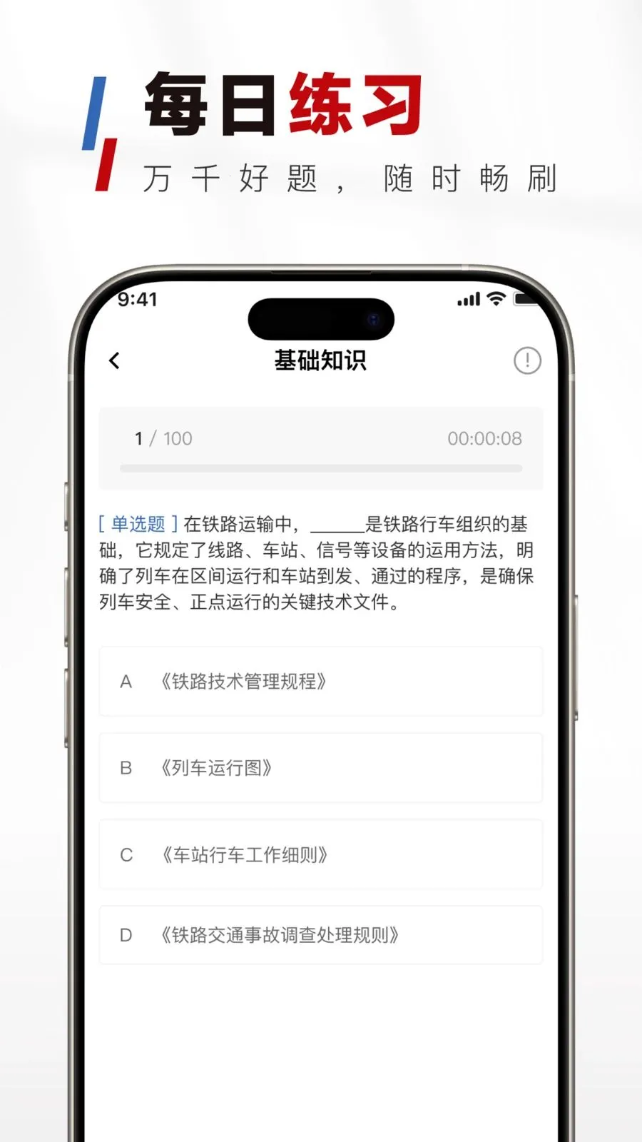 ��·У������������ֻ���v1.0.0 ��׿���ͼ3