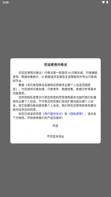 �ʾ��ɰ�׿���ֻ���v1.0.4 ��׿���ͼ3