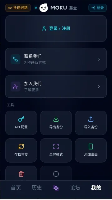 moku2026�ٷ�����v1.0.1 �ֻ����ͼ3