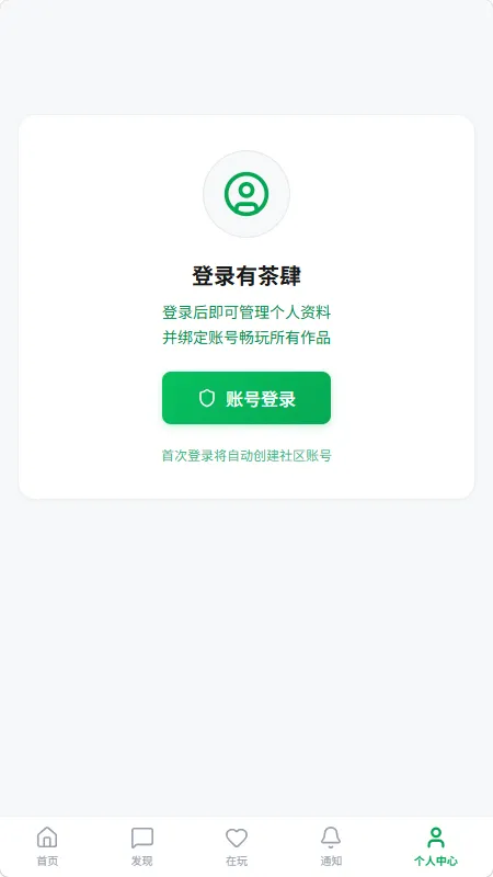 有茶肆(AI文游平台) 有茶肆(AI文游平台)